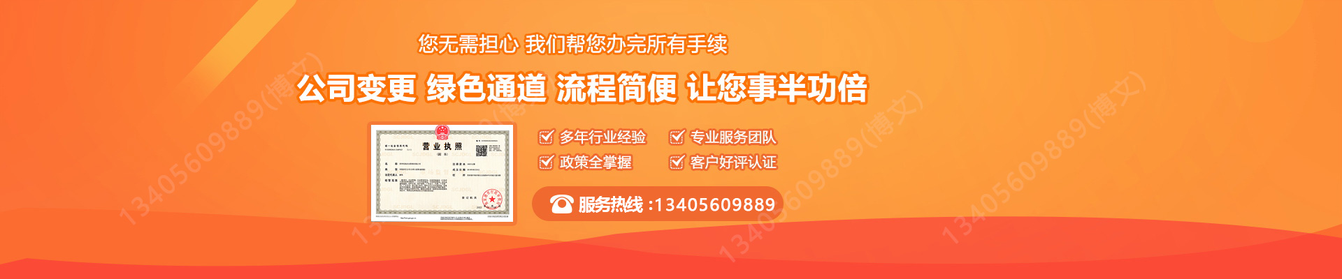 沙河工商变更服务内容